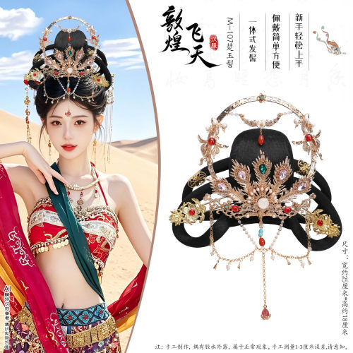 汉服敦煌飞天造型免盘发一体式发髻仙气写真表演组合M-107楚玉髻