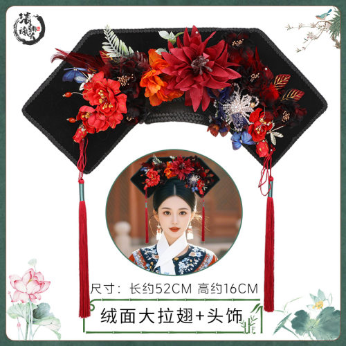 古装绒面大拉翅旗头清宫头饰