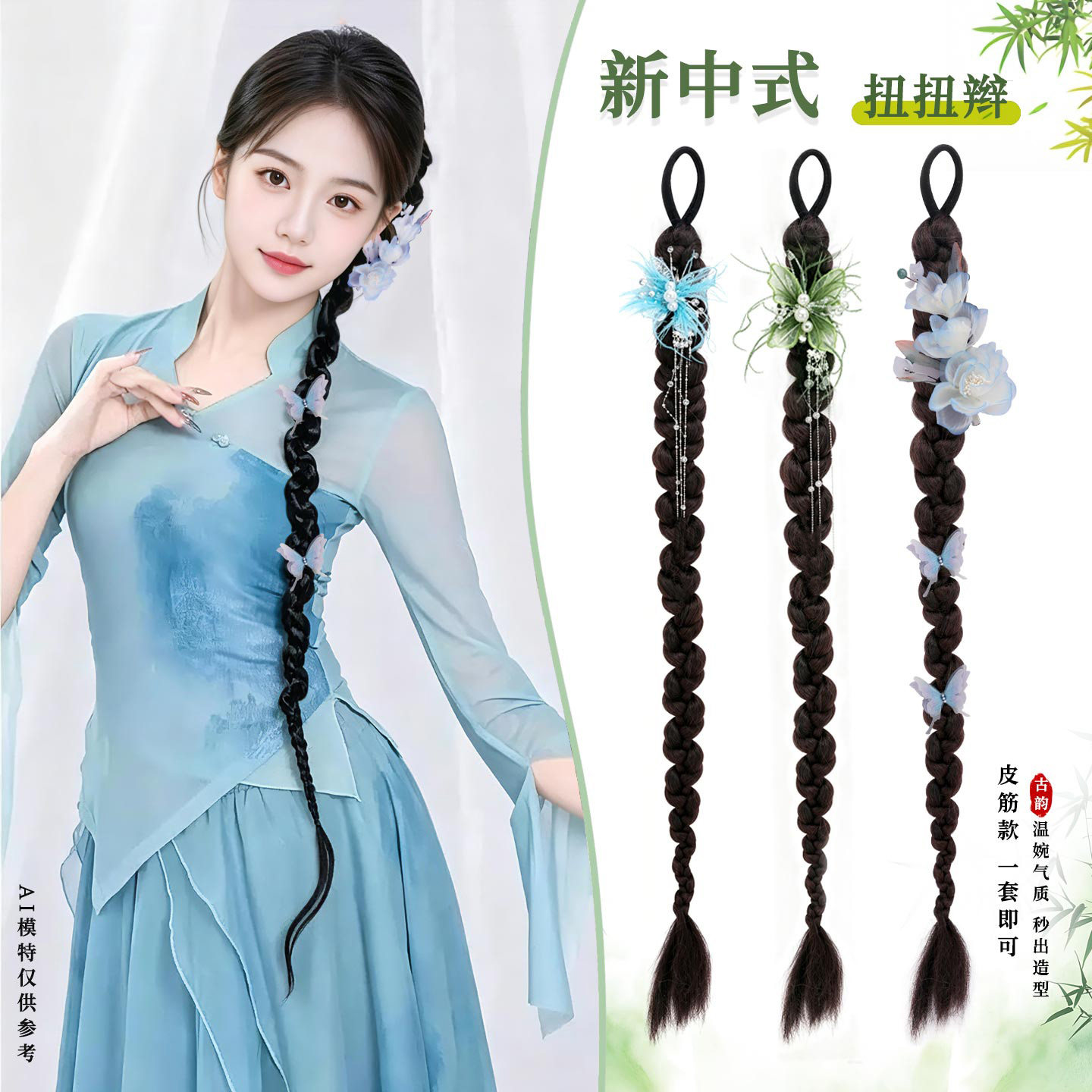 古典舞汉服一体式扭扭辫假发