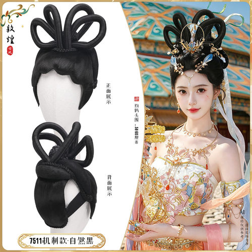 敦煌飞天汉服整顶假发免盘发
