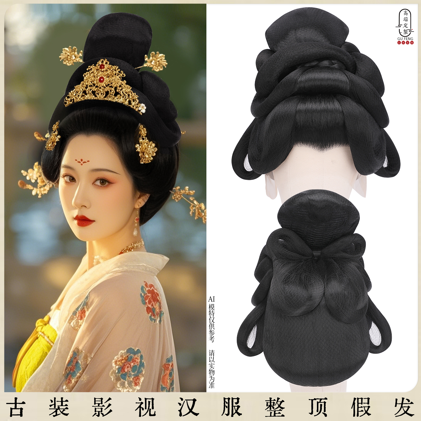 唐风汉服整顶假发套古装影视演出贵妃造型懒人免盘免打理头套7452