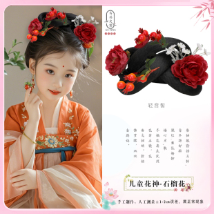 古装汉服假发发包发髻舞台演出花朝节儿童十二花神石榴花轻音髻