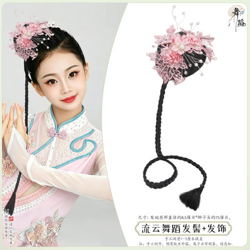 古典舞艺考生独舞古装汉服流云发髻舞蹈演出发饰民族舞儿童头饰