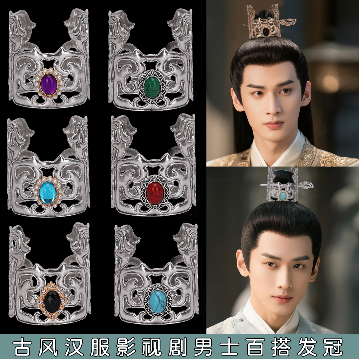 古装仙侠影视男士日常百搭发冠汉服头饰古风拍摄束发头冠发簪组合