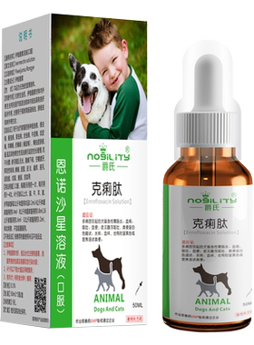 爵氏痢妥安宠球净利安克狗狗猫咪稀拉肚子吐呕软便血期用