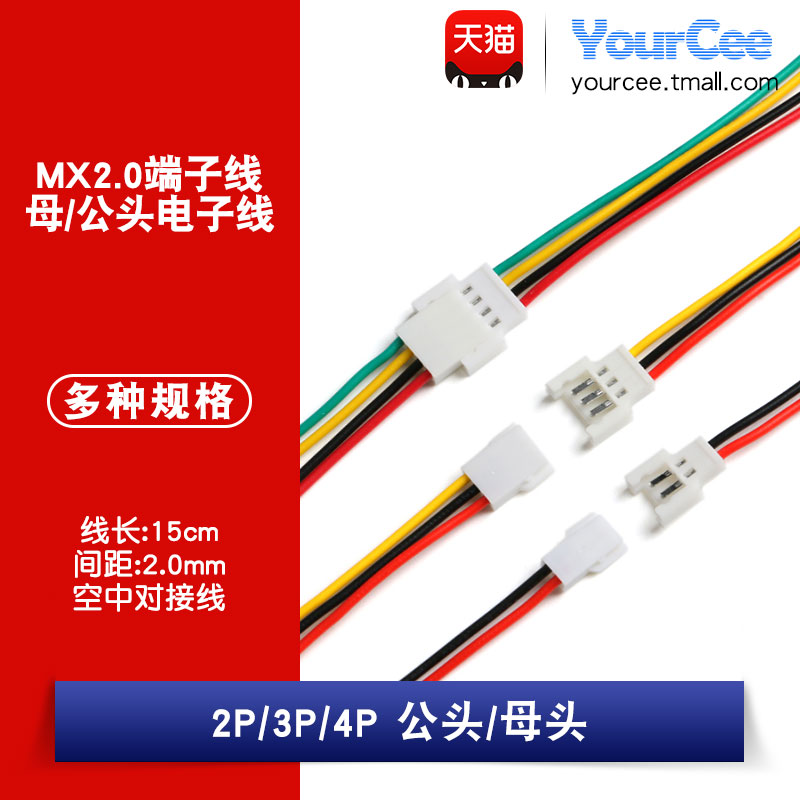 间距母头空中接线端子