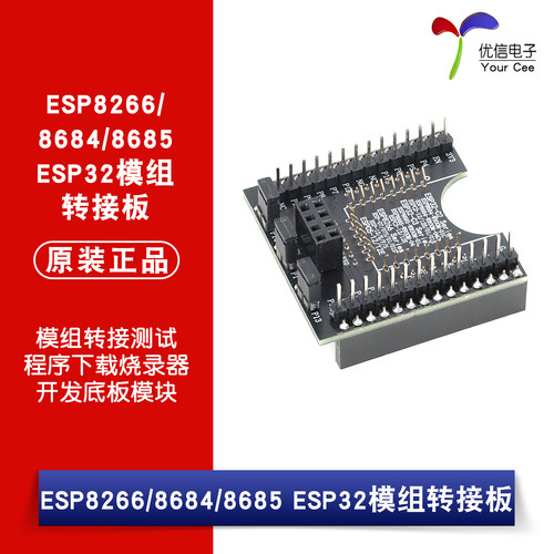 ESP8266-01/07/S/12S/F/E烧录板