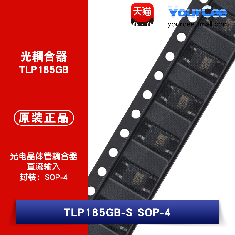 TLP185GBSOP-4光耦合器