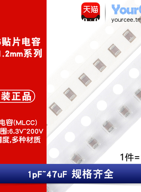 0805贴片电容 1pF-47uF 16V25V50V100V 22pF100pF1nF10nF100nF1uF