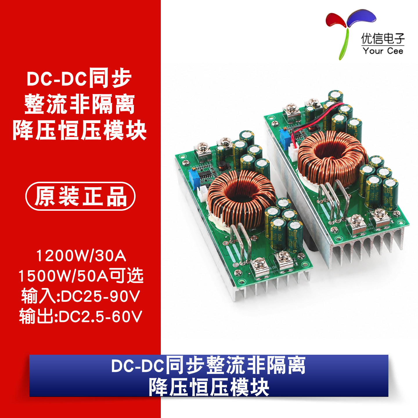 1500W30A/50A大功率电源模块