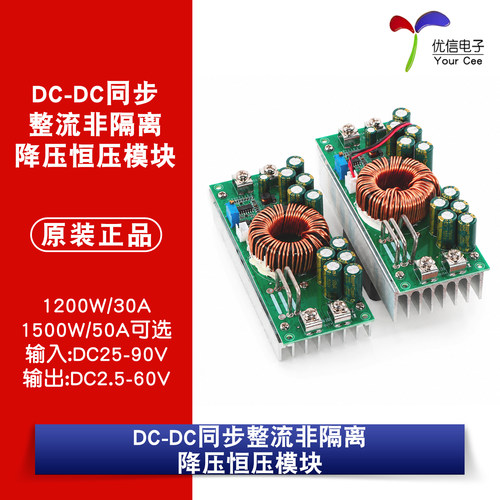 1500W30A/50A大功率电源模块