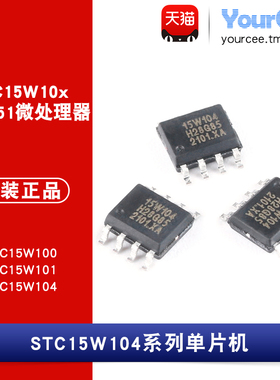 STC15W104/101/100-35I-SOP8/DFN8/DIP8 8051单片机MCU微控制器