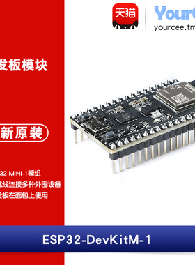 ESP32-DevKitM-1开发板模块搭载ESP32-MINI-1模组 串口下载烧录