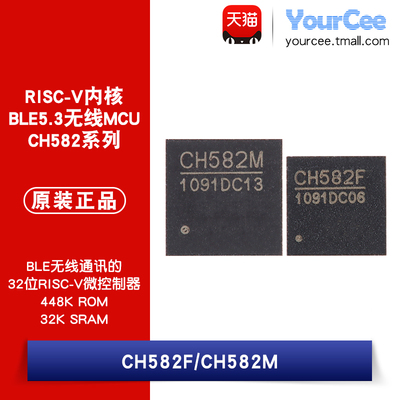 CH582RISC-V内核BLE5.3无线MCU