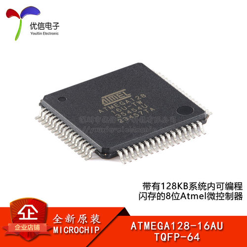 原装正品ATMEGA128-16AU微控制器