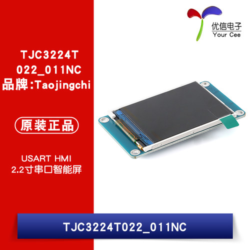 原装正品2.2寸无触摸串口屏HMI人机界面带字库 TJC3224T022_011NC