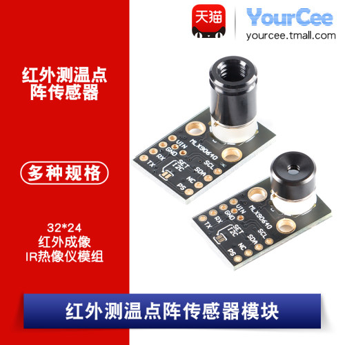 MLX90640 红外测温 传感器模块 红外成像/IR热像仪 32*24点阵 - 封面