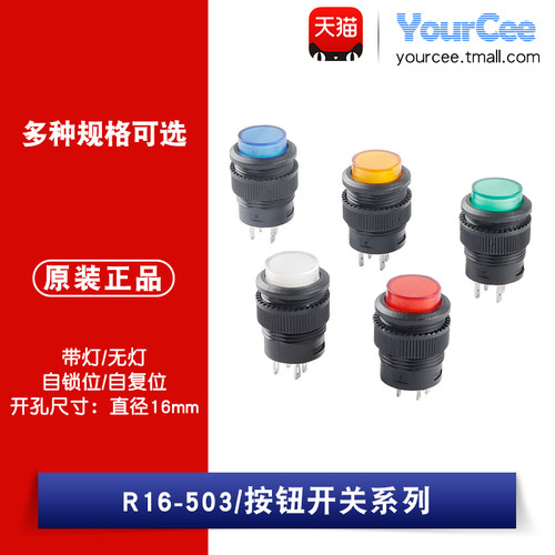 按键按钮开关带灯无灯