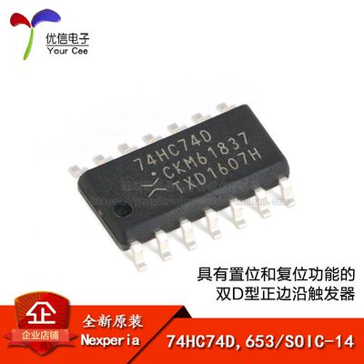 74HC74D,653SOIC-14触发器