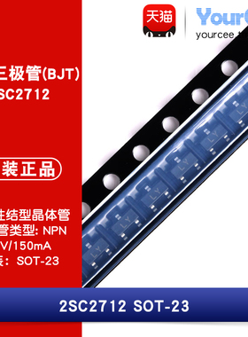 2SC2712 贴片三极管(BJT) NPN型晶体管 50V/150mA 丝印LY SOT-23