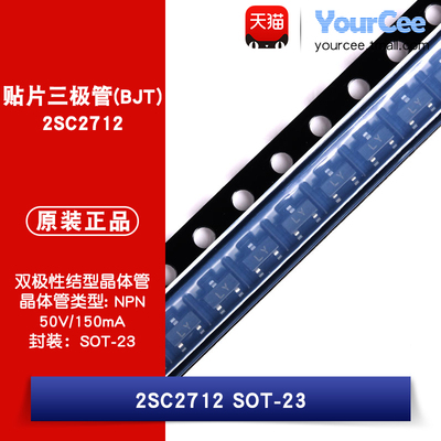 2SC2712SOT-23贴片三极管