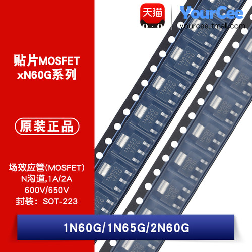 1N60G/2N60GMOSFET场效应管
