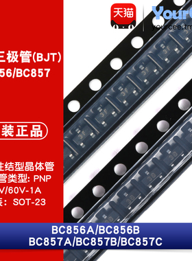 BC856/BC857A/B/C 贴片三极管(BJT) PNP SOT-23 丝印3A3B3E3F3G