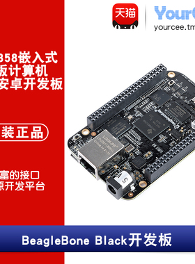 BeagleBone Black嵌入式AM3358开发板 Linux/安卓单板计算机