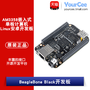 BeagleBone Black嵌入式AM3358开发板 Linux/安卓单板计算机