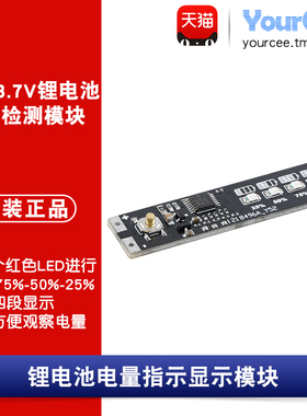 1-4串3.7V锂电池电量检测显示模块 低功耗 4段LED显示电池电路DIY