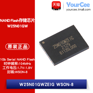 W25N01GWZEIG 1Gbit 1.7-1.9V NAND Flash存储芯片 WSON-8
