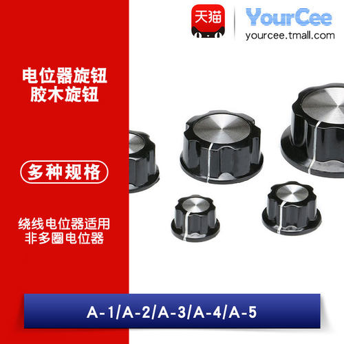 电位器旋钮胶木帽子刻度铝合金