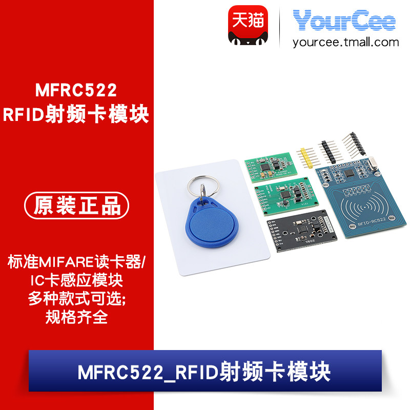 MFRC522 RC522 RFID射频/IC卡感应读写模块 MIFARE读卡器 迷你版
