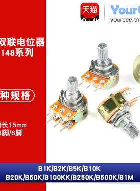 WH148单联双联电位器B1K2K