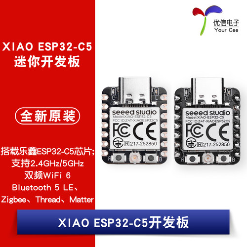XIAO-ESP32-C5开发板模块