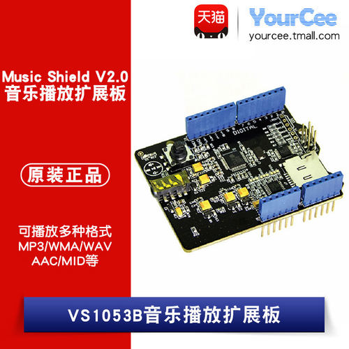 可以播放多种格式 支持MP3等格式 Arduino