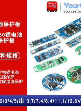18650锂电池过充过放过流保护充电宝保护板1/2/3/4串3.7V