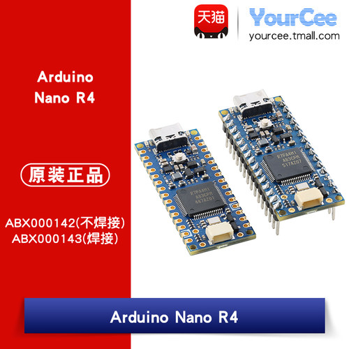 优信电子 Arduino Nano R4 ABX00142 Renesas RA4M1开发板模块