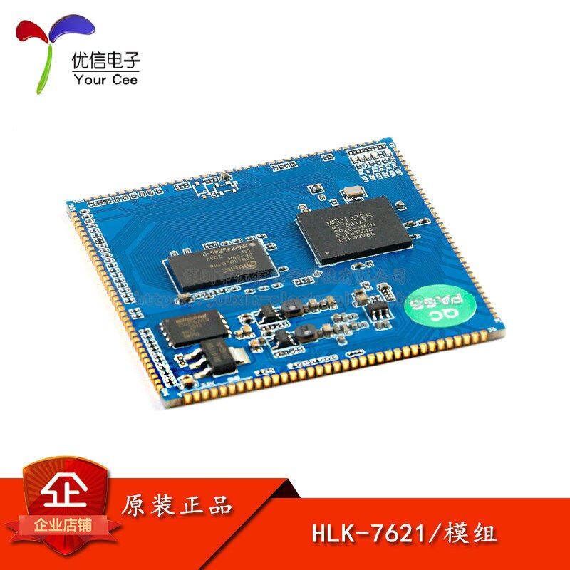HLK-7621双核千兆路由器开发板