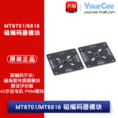 MT6701CT/6816CT 磁编码器磁编码开关磁角度传感器模块测试评估板