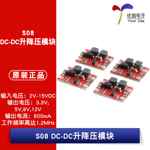 原装DC-DC自动升降压电源模块
