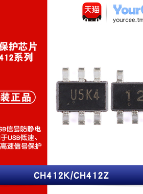CH412K/Z 四路ESD保护二极管阵列  USB信号/静电保护 SOT-363/353