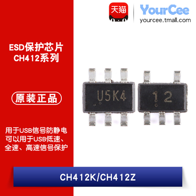 CH412USB信号防静电ESD保护芯片