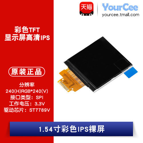 工作电压：3.3V  驱动芯片：ST7789V