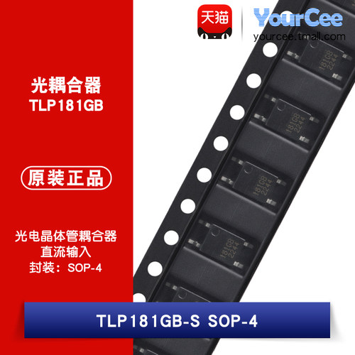 TLP181GB光电晶体管耦合器