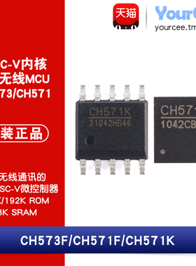 CH573F/CH571F/CH571K 32位RISC-V无线蓝牙单片机MCU微控制器