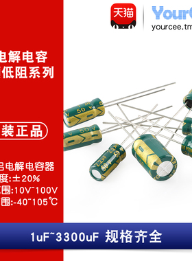 高频直插铝电解电容 1uF-3300uF 16V25V35V50V100V 22uF47uF330uF