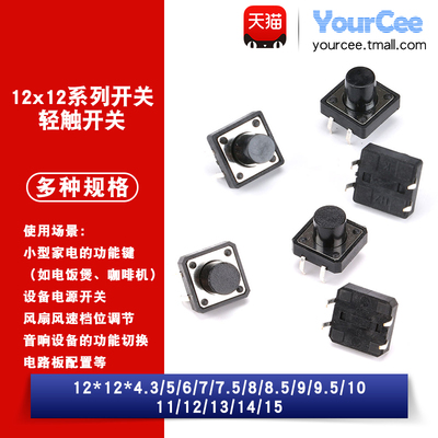 轻触按键开关15MM直插