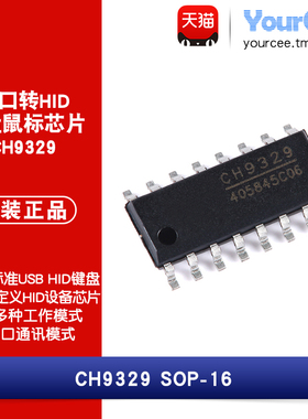 CH9329 SOP-16 串口转HID键盘鼠标芯片自定义HID 12Mbps 3.3/5V