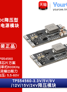 5.5-60V转3.3-24V5A可调降压开关电源DC-DC模块TPS54560使能开关